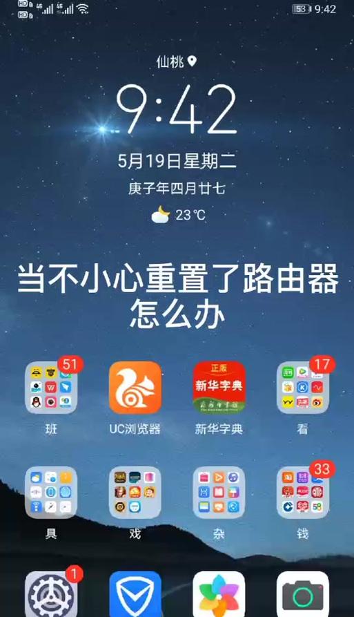 无线路由器恢复出厂设置的步骤是什么？遇到问题如何解决？