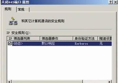 关闭445端口命令是什么？如何确保网络安全？