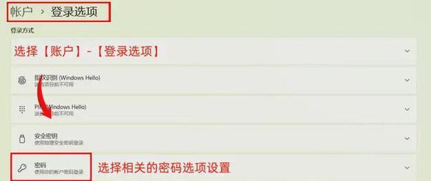 电脑开机密码如何设置？忘记密码怎么办？