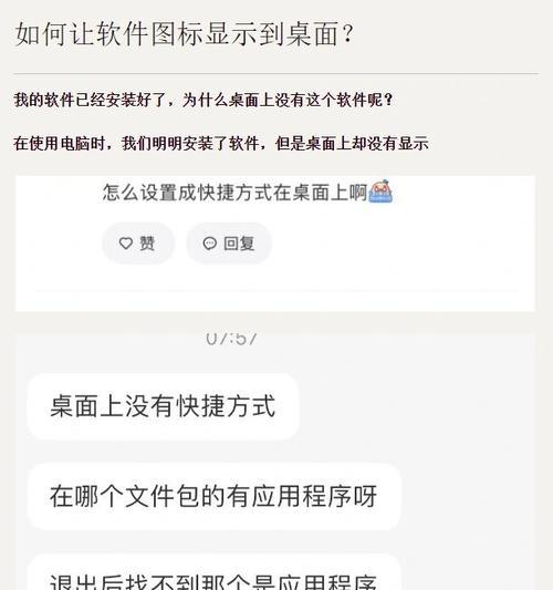 如何把图标显示在桌面上？桌面图标不显示怎么办？