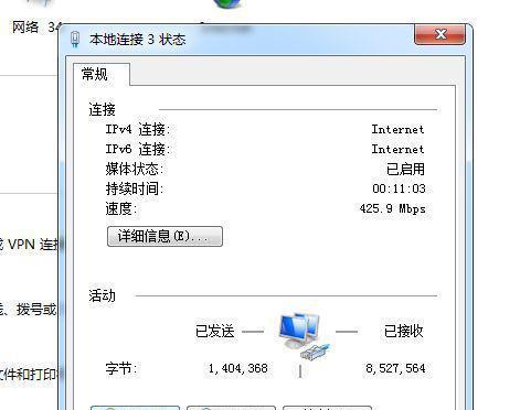 电脑获取ip地址的步骤是什么？遇到问题该如何解决？