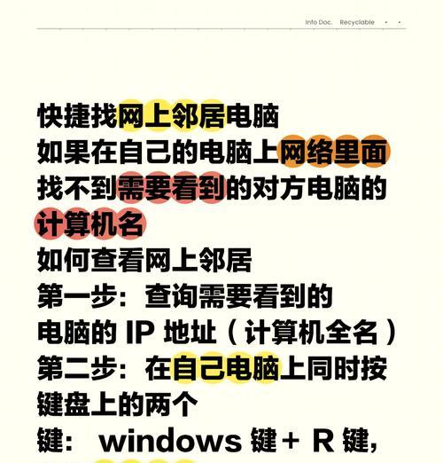 电脑获取ip地址的步骤是什么？遇到问题该如何解决？