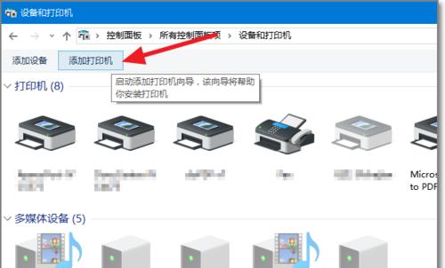 win10添加局域网打印机的步骤是什么？遇到问题如何解决？