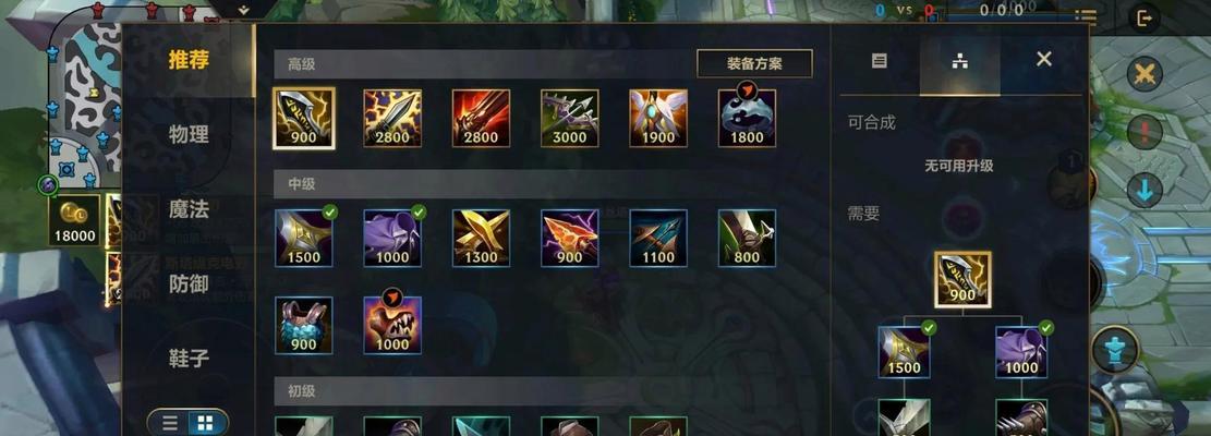 新手lol开局时符文选择方法是什么？