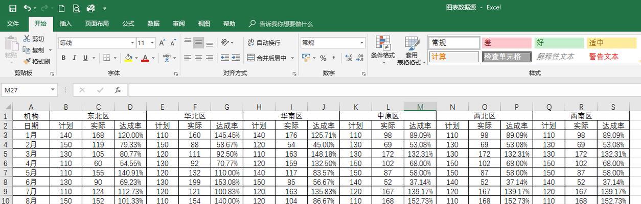 电脑制作表格教程基础入门？如何快速学会使用Excel？