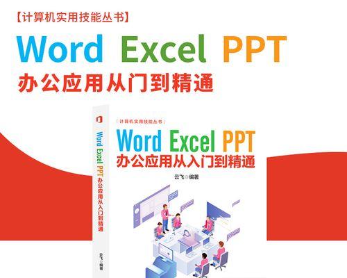 电脑制作表格教程基础入门？如何快速学会使用Excel？