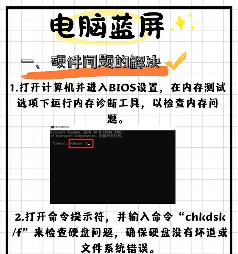 电脑突然蓝屏了怎么办？快速解决方法有哪些？
