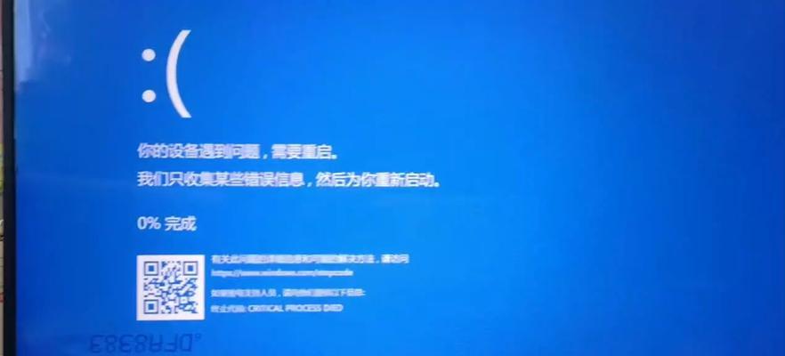 电脑突然蓝屏了怎么办？快速解决方法有哪些？
