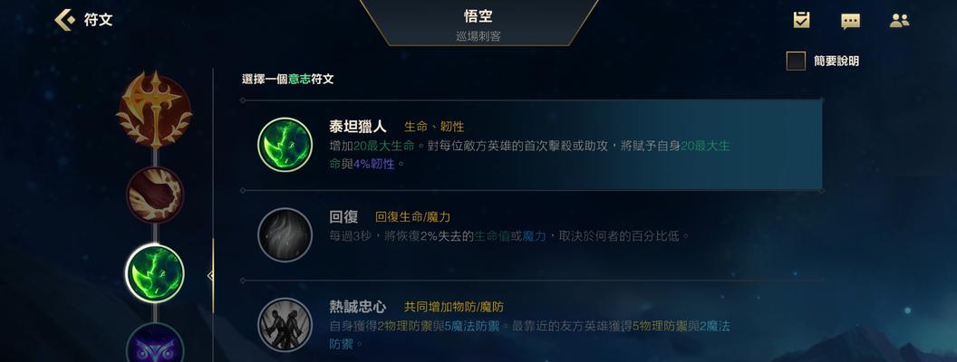 盲僧打野天赋怎么点？选择哪些天赋最有效？