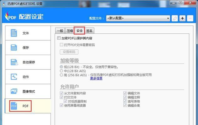 adobepdf虚拟打印机怎么安装？安装过程中常见问题有哪些？