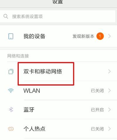 手机apn设置网速快的方法是什么？如何优化手机网络连接速度？