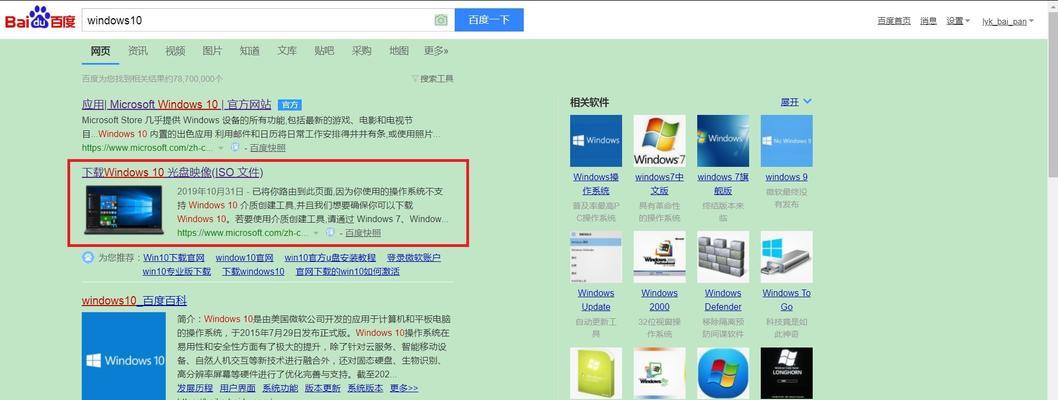 自己如何把win7升级win10？升级过程中常见问题有哪些？