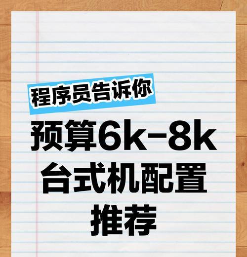 台式电脑配置和型号怎么看？如何快速识别电脑硬件信息？