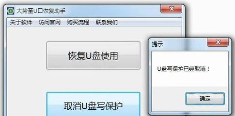 Win7系统U盘写保护无法格式化？如何解决？