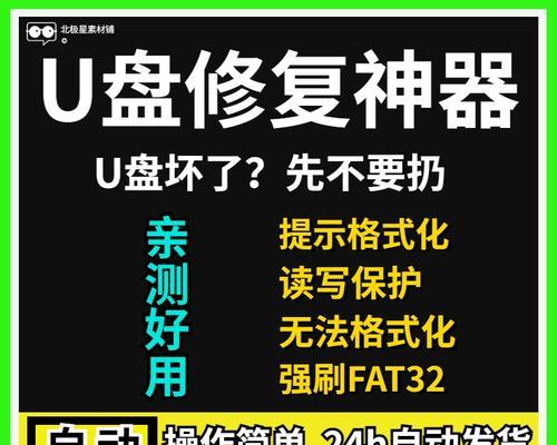 Win7系统U盘写保护无法格式化？如何解决？