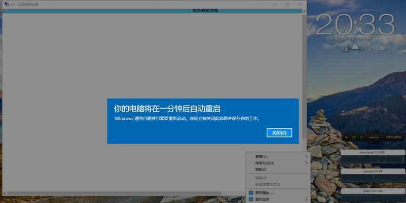 Win10自动重启问题如何解决？常见原因有哪些？