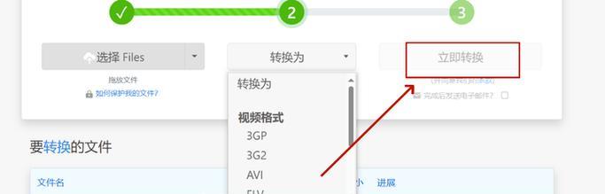 视频格式转换器app怎么用？转换步骤和常见问题解答？
