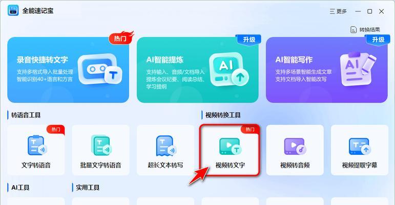 视频格式转换器app怎么用？转换步骤和常见问题解答？