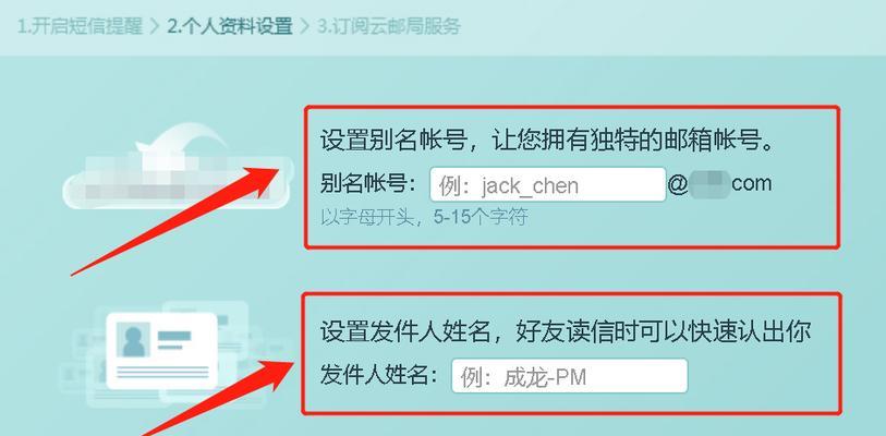电脑如何创建邮箱账号？创建邮箱账号的步骤是什么？
