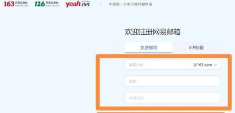 电脑如何创建邮箱账号？创建邮箱账号的步骤是什么？