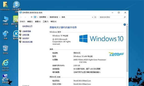 Win7专业版与旗舰版哪个更适合您？比较两者的优缺点！！