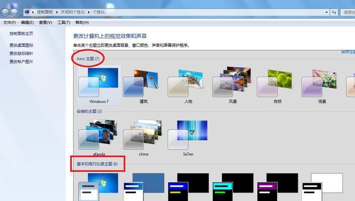 Win7专业版与旗舰版哪个更适合您？比较两者的优缺点！！
