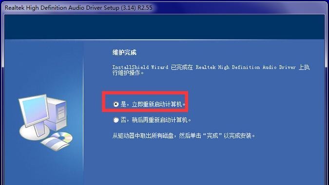 电脑高清晰音频管理器怎么设置？设置过程中常见问题有哪些？