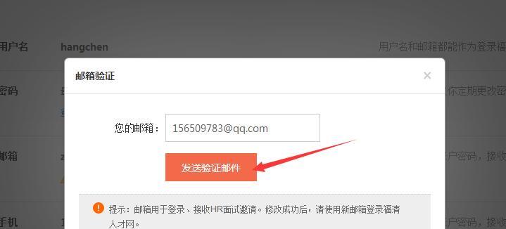手机号怎么注册个人邮箱？注册过程中需要注意哪些问题？