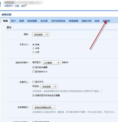 手机号怎么注册个人邮箱？注册过程中需要注意哪些问题？
