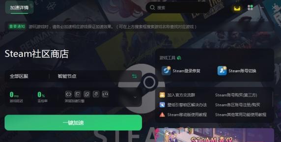Steam错误代码105是什么意思？如何解决？