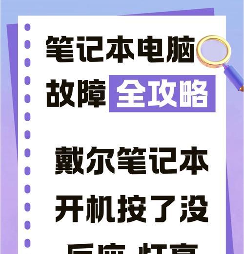 电脑关机无响应怎么办？如何快速解决电脑无法关机的问题？