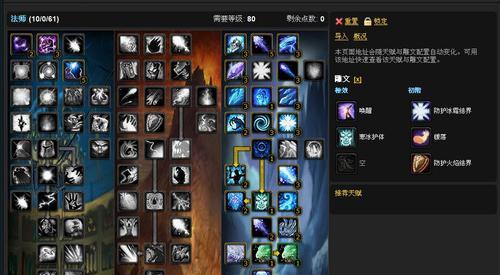 70级法师天赋加点图解怎么查看？有哪些推荐加点方案？