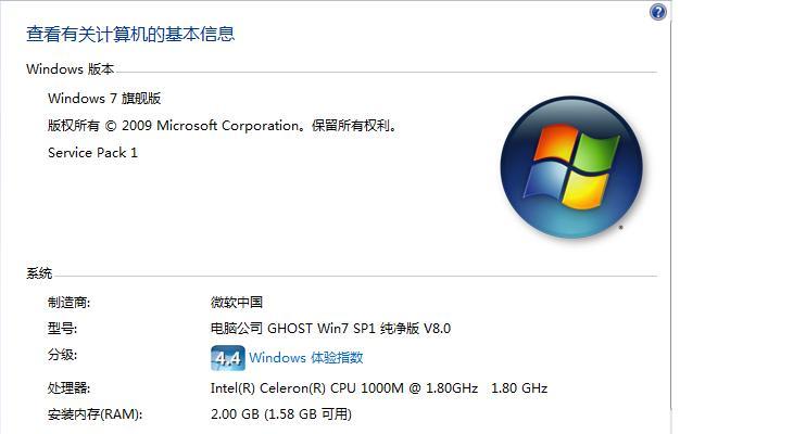 如何查看Windows 7的配置需求？需要哪些硬件支持？