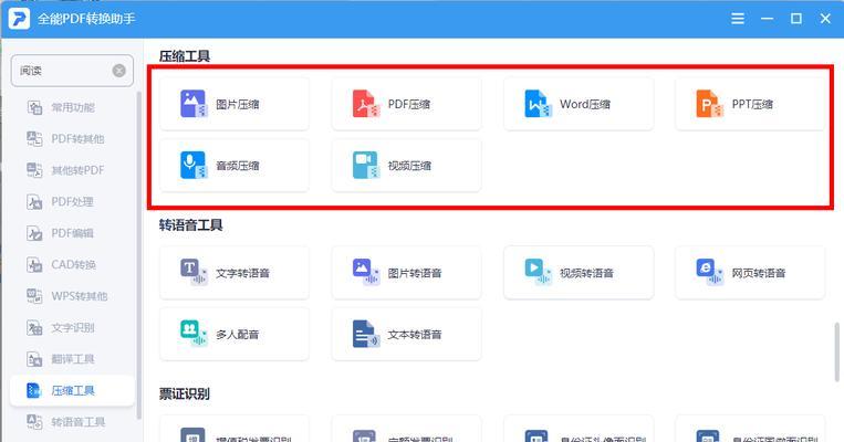 电脑上pdf文件打不开怎么办？如何快速解决？
