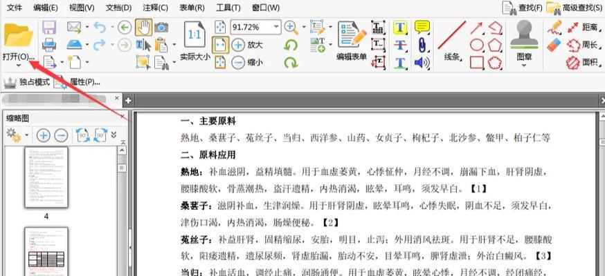 电脑上pdf文件打不开怎么办？如何快速解决？
