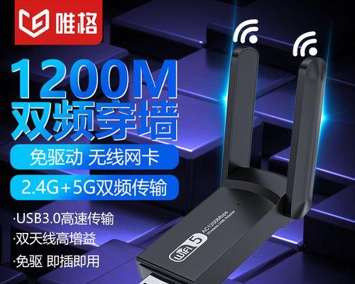 台式电脑使用无线网卡驱动的方法是什么？遇到问题该如何解决？