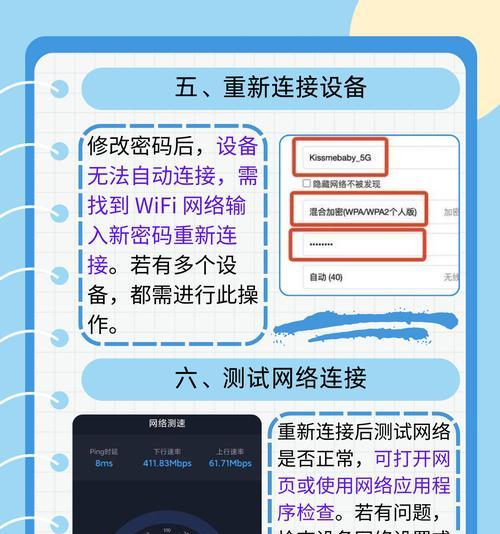 手机如何重新设置路由器账号？遇到问题怎么办？