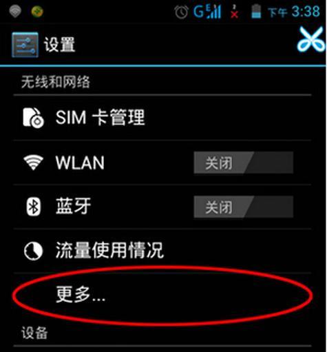 如何用手机让电脑上网？步骤和注意事项是什么？