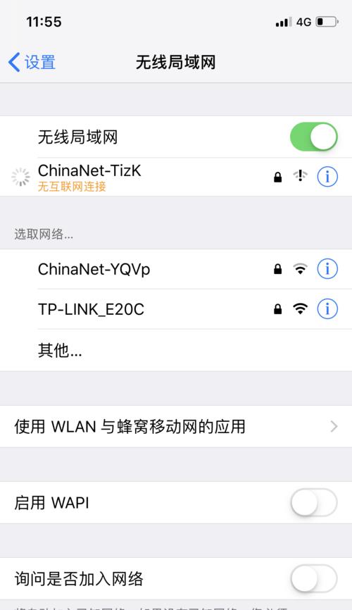 手机wifi信号满格却显示感叹号是怎么回事？