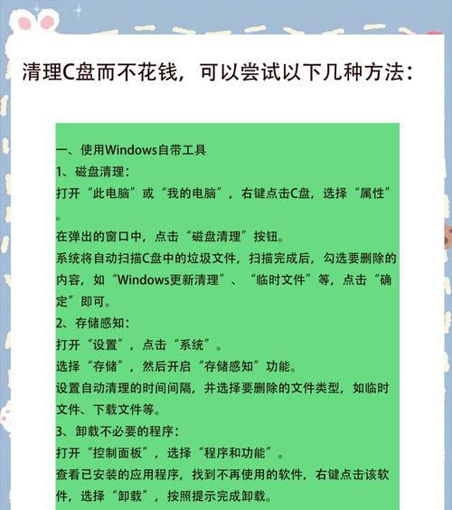 电脑c盘内存不足怎么清理垃圾？有效清理方法有哪些？