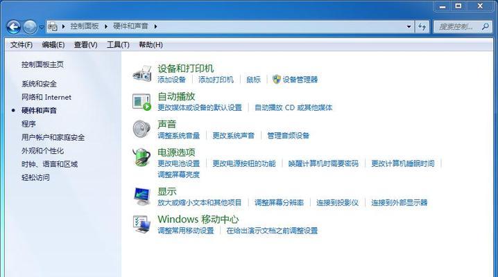 Win7纯净版与旗舰版对比：哪个更适合你？