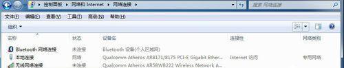 win7系统连接无线网失败怎么办？步骤和注意事项是什么？