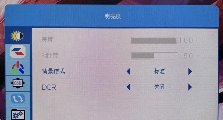 电脑屏幕亮度调节方法是什么？调节后如何确保效果最佳？