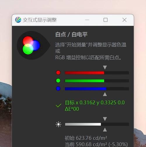 电脑屏幕亮度调节方法是什么？调节后如何确保效果最佳？