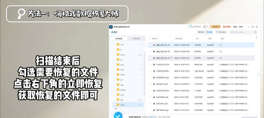 电脑如何恢复已删除文件？找回误删数据的步骤是什么？