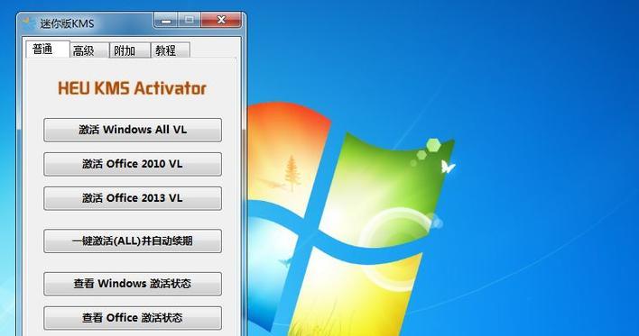 win7系统激活码在哪里查看？如何验证win7系统是否已激活？