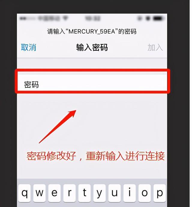 手机忘记路由器wifi密码怎么办？如何快速找回或重置？