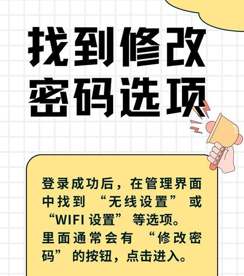 手机忘记路由器wifi密码怎么办？如何快速找回或重置？