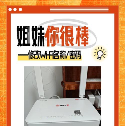 手机忘记路由器wifi密码怎么办？如何快速找回或重置？