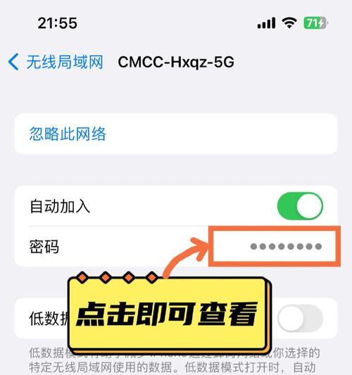手机wifi密码忘了怎么办图解？忘记密码后如何快速找回？